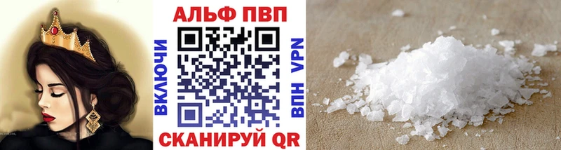 Alfa_PVP Соль  Беломорск 