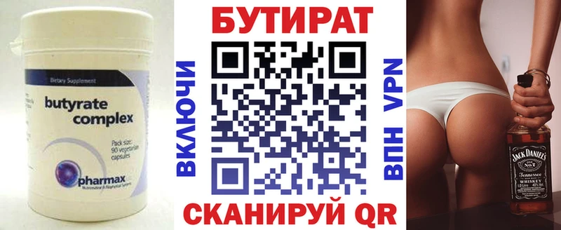 дарнет шоп  Беломорск  БУТИРАТ BDO 33% 