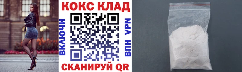 закладка Беломорск COCAIN FishScale