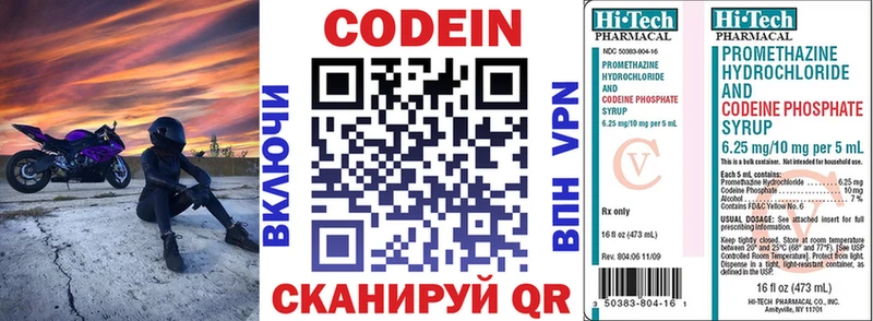 Кодеиновый сироп Lean напиток Lean (лин)  Беломорск 