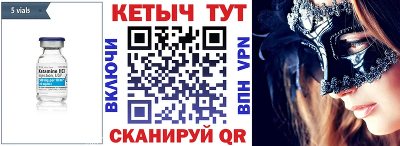 Кетамин VHQ Беломорск
