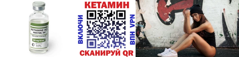 Кетамин ketamine Беломорск