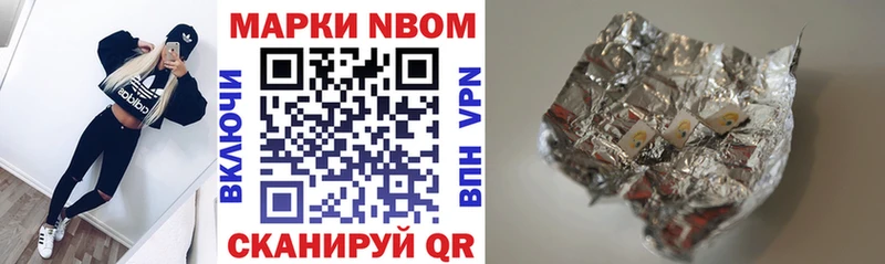 где продают наркотики  Беломорск  Марки NBOMe 1,5мг 