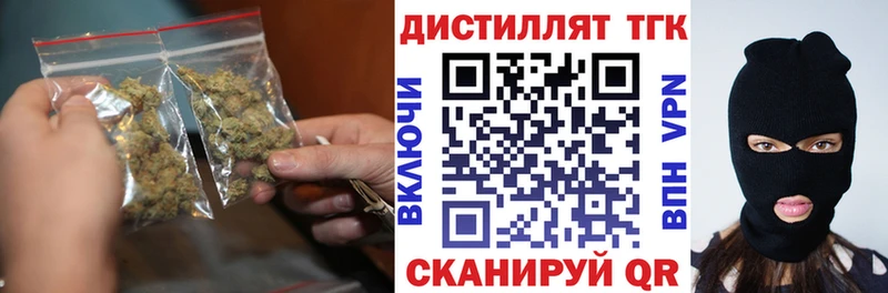 Дистиллят ТГК концентрат  кракен зеркало  Беломорск 